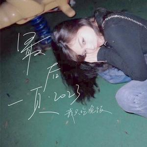 三点突破1987台湾版原唱是谁
